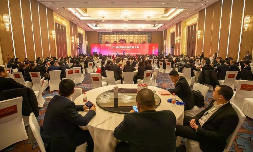 世騰2019年度供應商大會盛大召開！